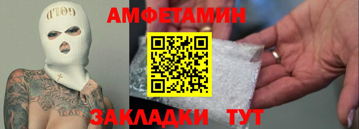 Amphetamine VHQ Можга