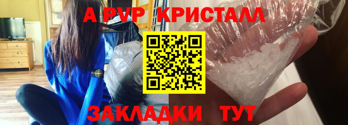 Alpha PVP СК КРИС  A PVP СК КРИС  Alfa_PVP  Можга  наркота  Вход с VPN 