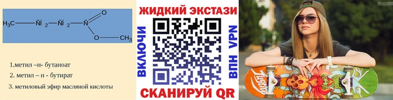 БУТИРАТ бутик  купить наркотики сайты  Можга 