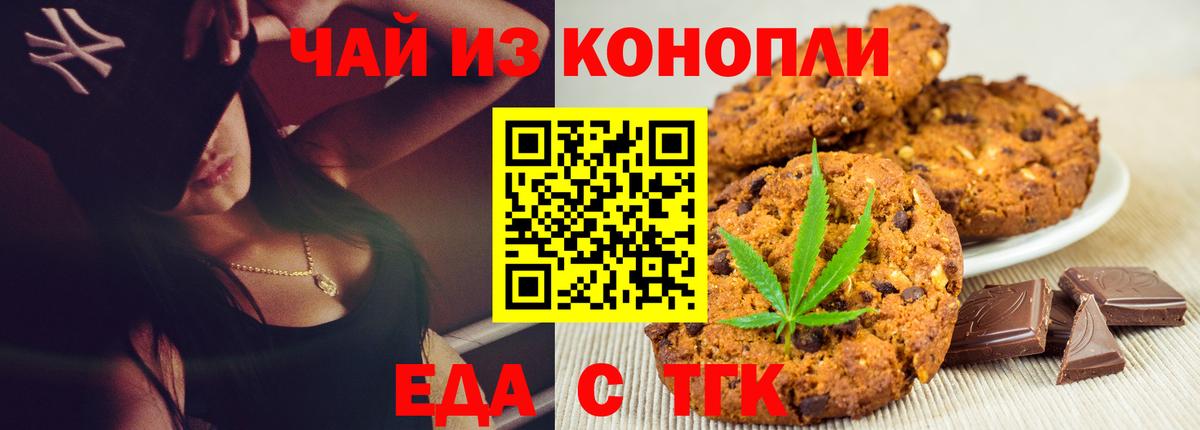 Можга  Еда ТГК марихуана  Вход с VPN 