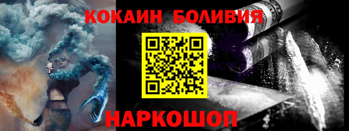 Кокаин Эквадор  Можга  Cocaine  цена   КОКАИН Fish Scale 