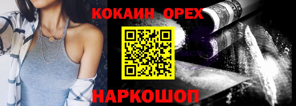 Можга  Кокаин  Вход с VPN  КОКАИН 97%  COCAIN FishScale 