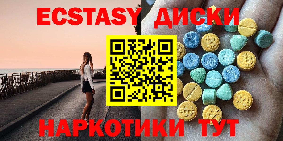 Можга  ЭКСТАЗИ  Вход с VPN  Экстази диски 