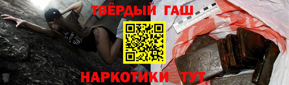 ГАШ хэш Можга