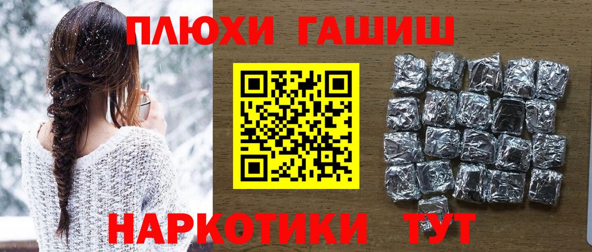 ГАШИШ  Вход с VPN  Можга  ГАШИШ Изолятор 