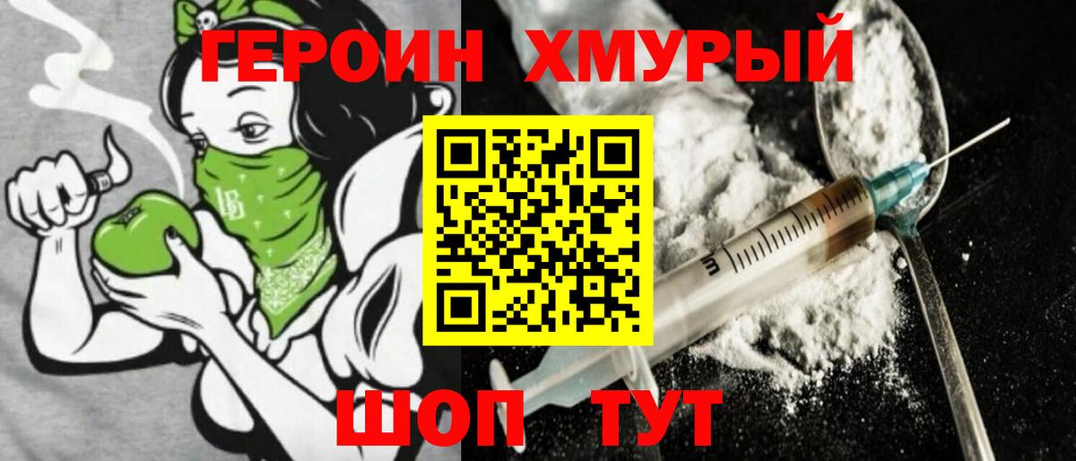 Героин герыч Можга