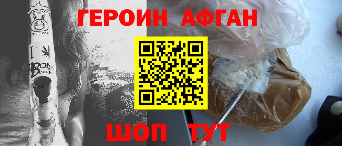Можга  Героин  Вход с VPN  ГЕРОИН Афган 