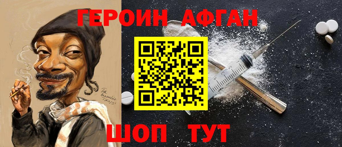 Героин  Можга  ГЕРОИН Heroin 
