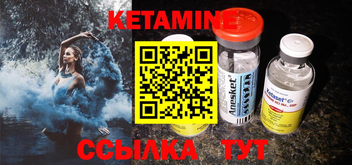 Кетамин VHQ  Можга  КЕТАМИН ketamine 