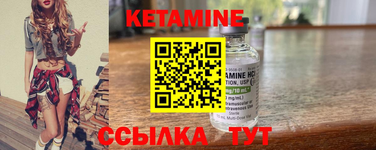 Можга  КЕТАМИН ketamine  Кетамин ketamine  Вход с VPN 