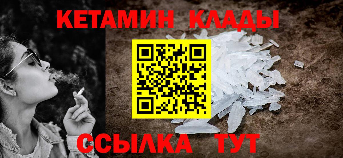 КЕТАМИН ketamine Можга