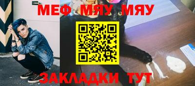 мефедрон мука Заводоуковск