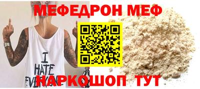 мефедрон мука Заводоуковск