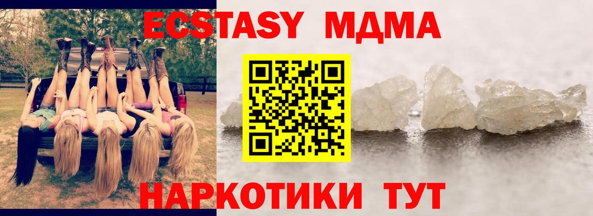 МДМА кристаллы  Вход с VPN  Можга 
