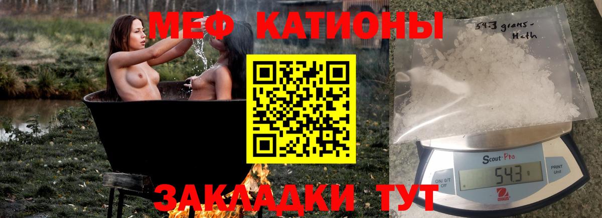 Меф мяу мяу кристаллы Можга