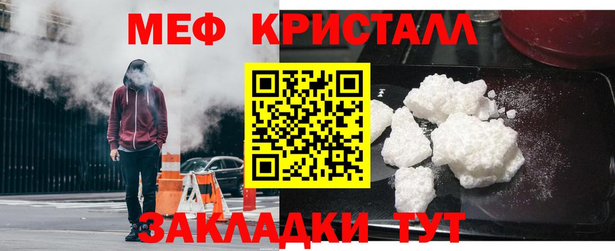 Можга  МЯУ-МЯУ  Мефедрон кристаллы  Вход с VPN  Меф 4 MMC 