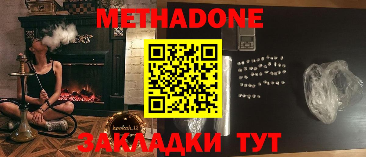 Можга  Метадон VHQ  Вход с VPN 