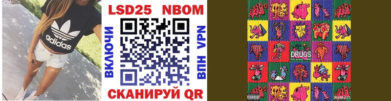 Марки N-bome 1,8мг Можга