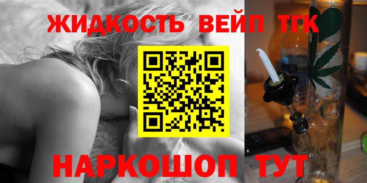 ТГК гашишное масло  ТГК концентрат  Можга 