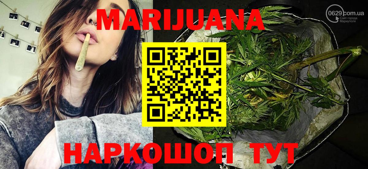 Можга  Канабис конопля  Шишки марихуана тримм  Марихуана THC 21%  Вход с VPN  Бошки Шишки индика 